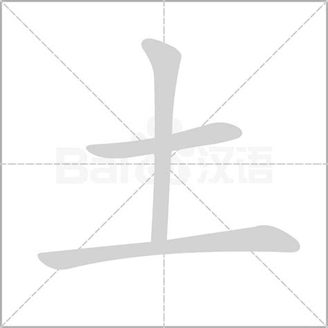 土字旁|土字旁的字